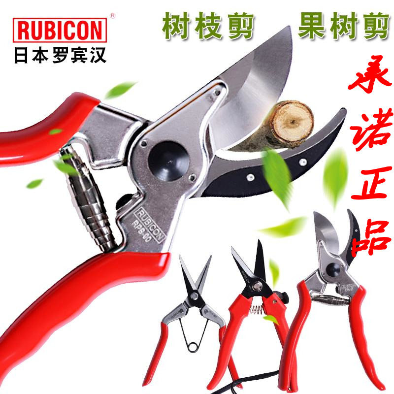 Robin Hood labor-saving gardening scissors household multi-functional fast tree pruning shears strong flower branch fruit tree shears rough branch shears