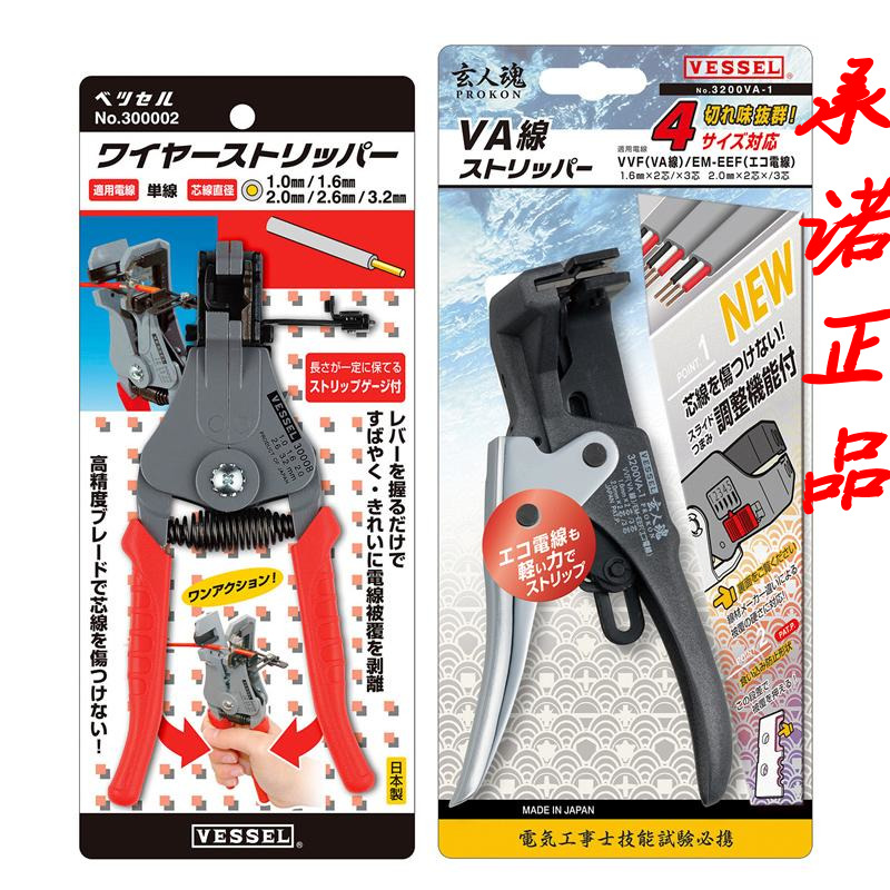 VESSEL Weiwei Japan Automatic wire stripping pliers Multifunction Electrician Pliers Professional Stripper Skinning Pliers 30001A