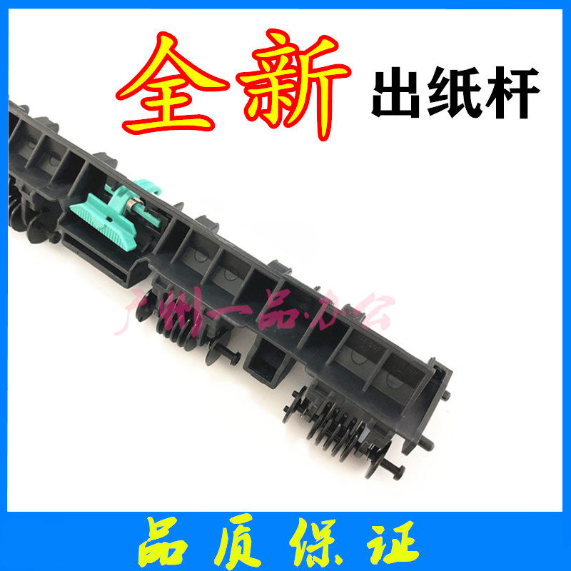 HPM226dn output lever 225dw fixer out roller M201n paper press lever M202d scrubbing lever 202 output lever