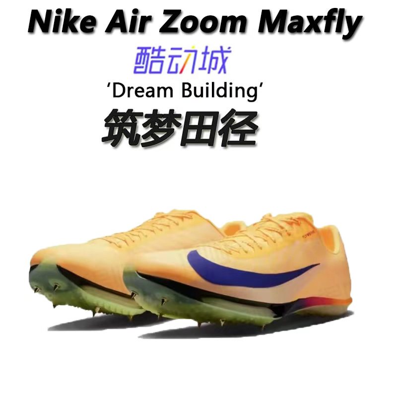Dream-Building Athletics Genuine Max Fly Track and Field Spikes Dream-Building Athletics Genuine Max Fly Track and Field Spikes
