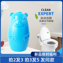 Clean toilet treasure blue bubble toilet toilet toilet cleaning agent