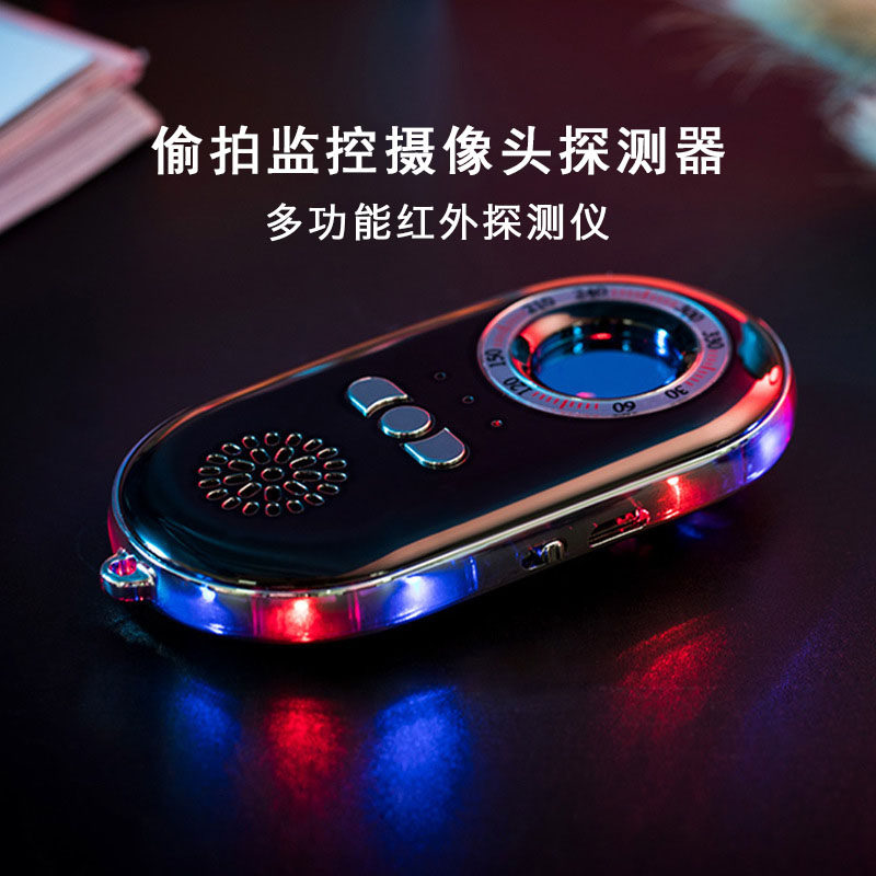 Hotel surveillance camera lens detector Female anti-theft alarm Infrared scan anti-candid artifact Travel safety