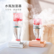 Mini Aquarius humidifier usb small wireless home silent office desktop charging portable fog volume