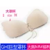 H cup J cup Tôi cup kích thước lớn vô hình áo ngực bơi váy cưới dây rút thu thập silicone vô hình dán ngực hộp miếng dán ngực Nắp núm vú