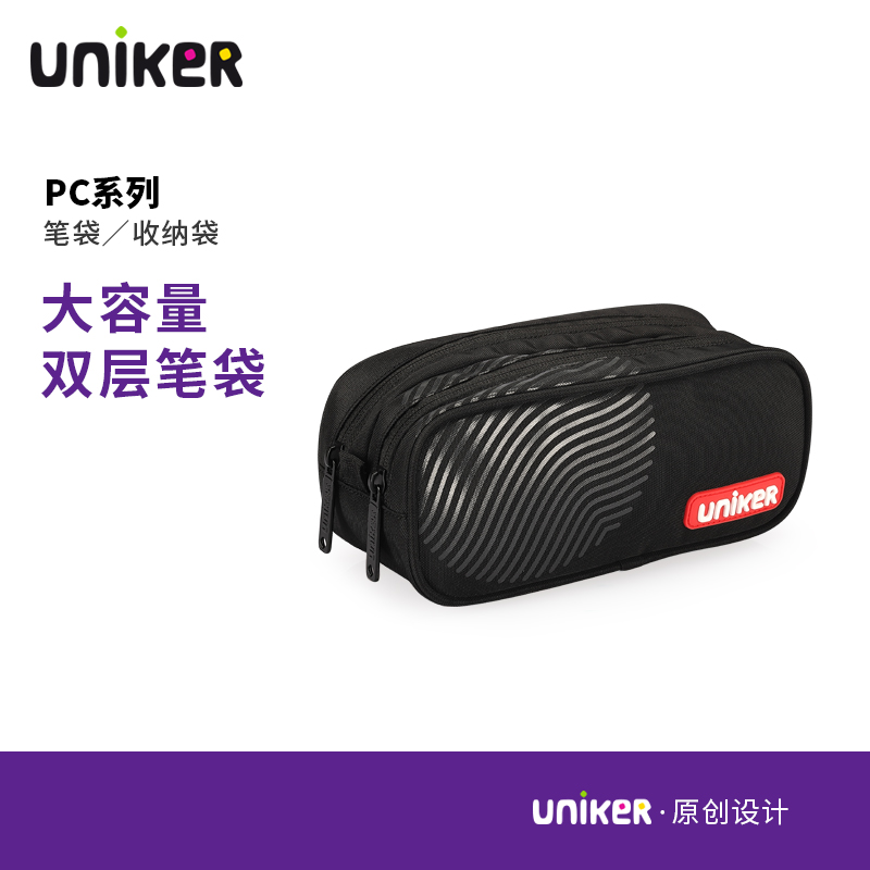 uniker stationery storage box household cosmetics storage box large-capacity personalized pen bag portable bag jewelry bag