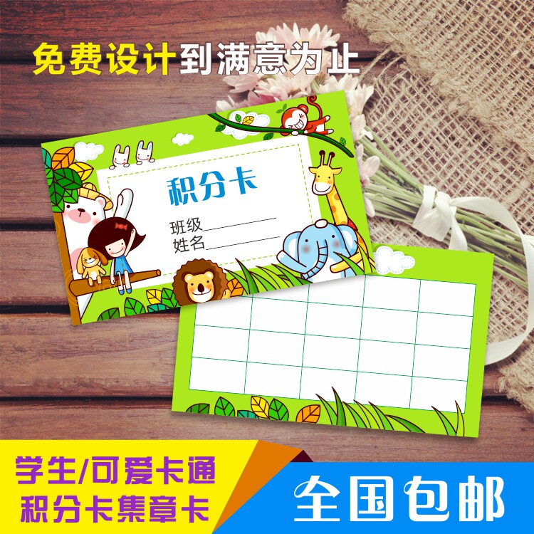 Art Training Course Elementary School Students Study Reward Cards Card Children Reward Kindergarten Credits collection Chapter Card Making