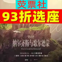 93% off on seat selection for Shanghai Dramas ambient musical Narzisz and Goldmund for all year round