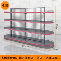 Двухсторонний 2,63 длиной*75 ширина*150 высота-4 слой (округлый)