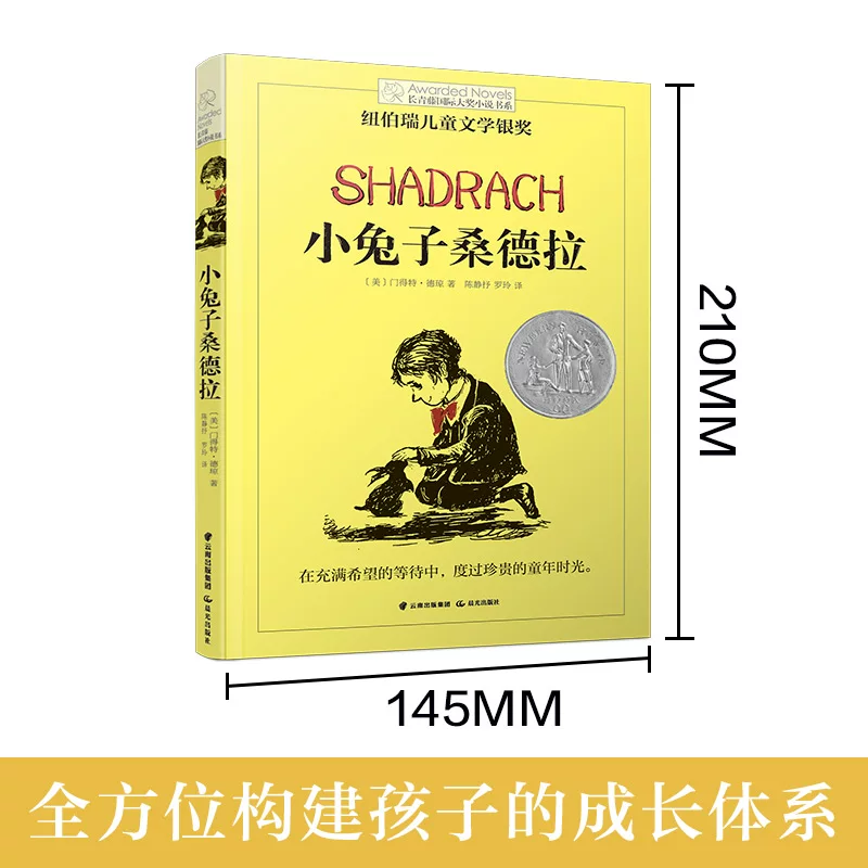 Кролик, школьное чтение для учащихся, (Физика), 8-10-12-15 лет, учебный материал