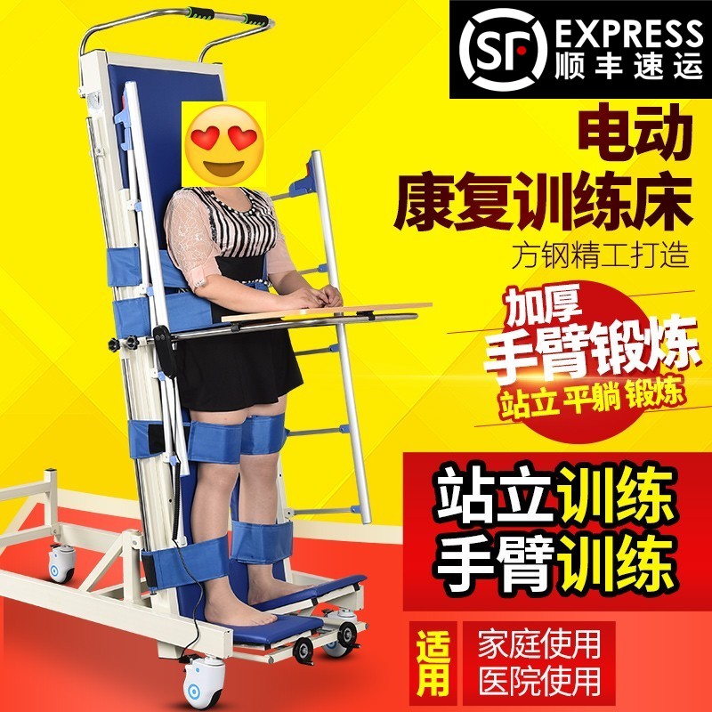 Hot selling paralysis electric standing nursing bed home hemiplegia standing bed multifunctional rehabilitation device adult standing frame