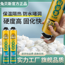 Rabbits expansion agent foam caulking agent foam rubber doors and windows waterproof sealing insulation filling sponge glue filling agent