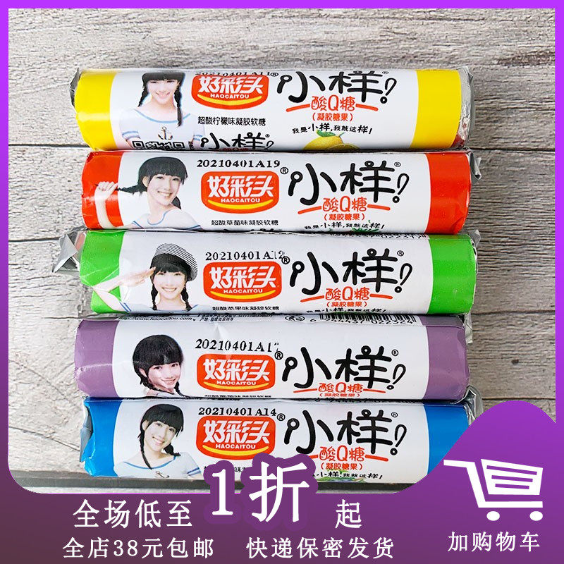 Trial Packs Acid Q Sugar 18g Bulk Super Acid Lemon Taste Water Juice Nostalgia Soft Sugar Qq Sugar Rubber Delight Candy