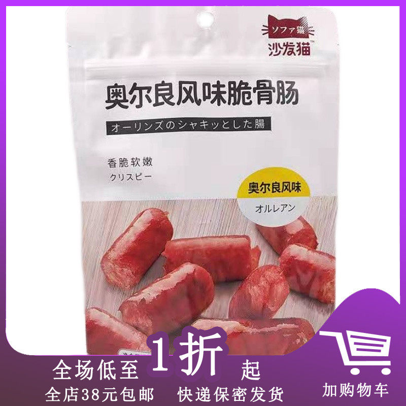 Linage H Sofa Cat Honey Grilled Sausage Crunchy Bone Sausage 72 gr Mesh Red Pursuit Casual Snacks Old And New Packaging Random Hair
