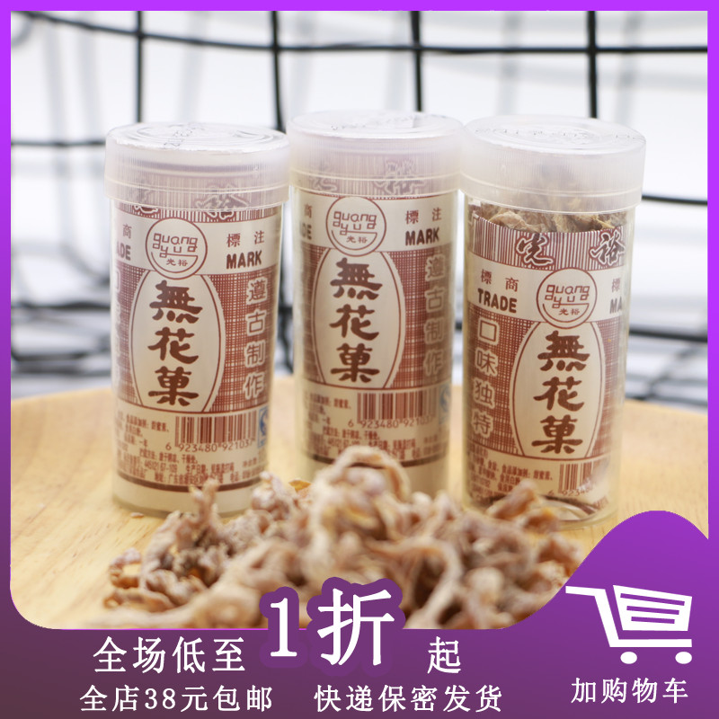 Nostalgia Snack Light Yu No Fig 10g Pot of Carrot Silk Fruits Dried Candied Fruits When They Were Little, Little Snacks