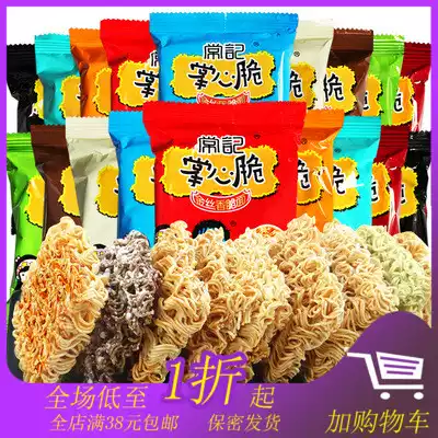 Changji Palm crispy noodles 65g dry noodles Instant noodles Snacks Supper nostalgic snacks Snack food bags