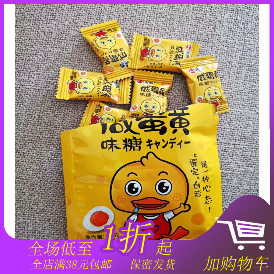 Rice Zun Salty egg yolk flavor toffee 25g bagged handy bag soft candy Children's snacks Net Red happy sugar gift