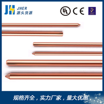 Protection de la foudre Cuivre Plated Ground Rod Ground Pole Copper Clad Steel Ground Rod Outdoor Home Ground Wire Earth Pin