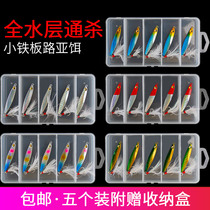 Small iron plate Luya bait set long-shot fake bait simulation freshwater VIB sequin specializing in Sea Fishing Bass squat mouth Mandarin fish