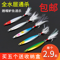 Far-cast small iron plate Road sub-bait sea fishing fresh water VIB luminous simulation artificial bait sequin specializing in perch mouth Mandarin fish