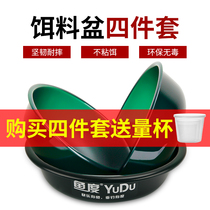 Bait basin open bait Basin three-piece set of bait mixing pot bait bait bait Tray box folding fishing cannon Pot Fish Pot