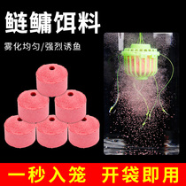 Water monster silver carp bighead bait sour smelly fragrant throwing Rod explosion hook wild fishing Big Head silver carp bait fishing cage nest material floating fishing bait