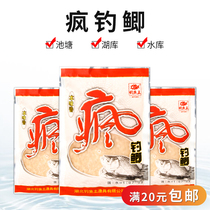 Fishing King Mad Fishing crucian Aroma Crucian Carp Bait Black Pit Wild Fishing Lake Depot Crucian Carp Recipe Fish Bait Stock 120g Fish Food