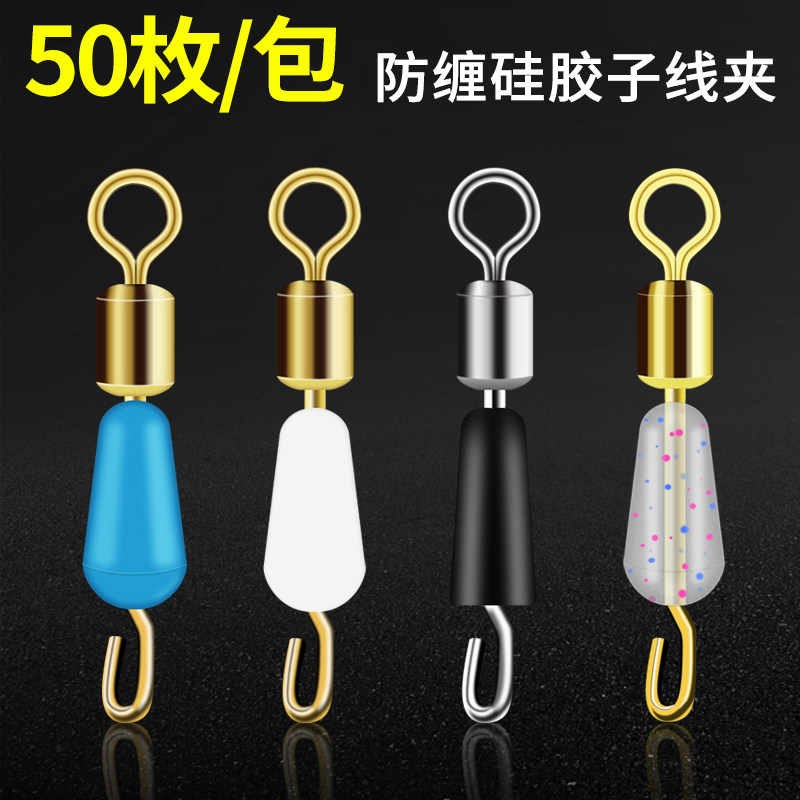 Anti-winding silicone quick sub-wire clamp connector 8 word ring opening fishing Eight word ring big things suit Strong pull