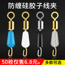 Anti-winding silicone quick sub wire clip connector 8 word ring opening fishing eight word ring large object set strong pull force