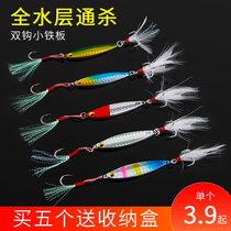 Double hook small iron plate Luya bait long-distance fishing cocking mouth bass special kill sequin vib sea fishing freshwater bionic fish fake bait