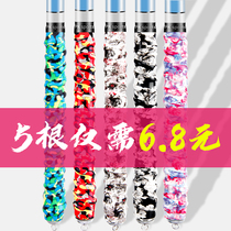 5 Fish Rod keel sweat suction belt fishing rod hand handle winding belt non-slip wrap belt waterproof insulation Sweat Belt