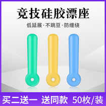 Floating seat silicone universal super bulk fish float seat big body drift fishing gear supplies fishing accessories