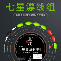 Seven Star Drift Group Subline Clip Fish Line Suit Full Finished Fishing Line Main Line Tied for traditional fishing