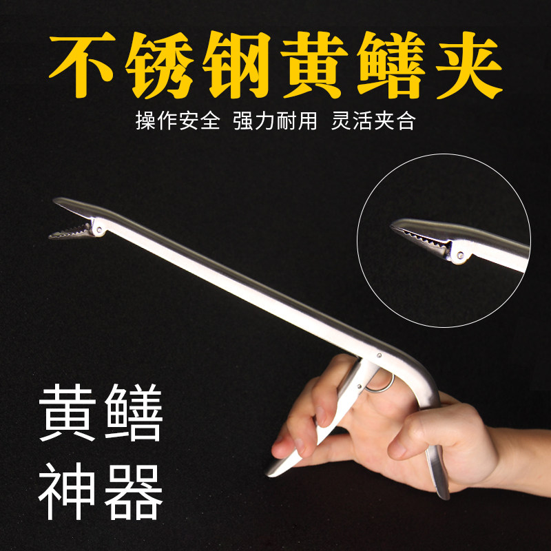 Finless eel finless eel pliers catch fish loach crab crashers anti-slip Shenzer catch fish-ware catch-up pliers sea special pliers