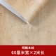 Ke maple wood зерно 60 см*2 метра в длину