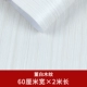 Dong Baiming 60 см*2 метра длиной