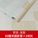 Qinghuang 60 см шириной*2 метра (купить два, получи один бесплатный)