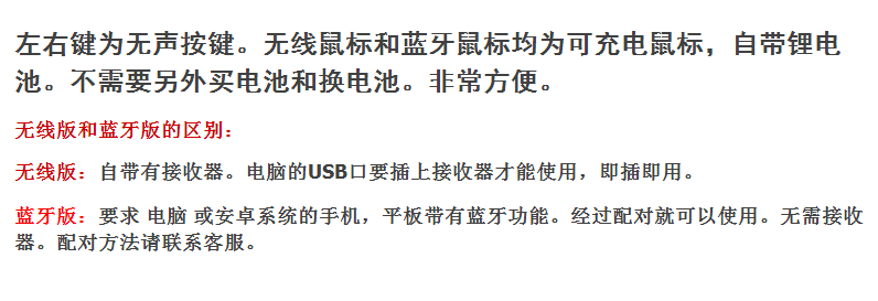 可充电无线蓝牙无声鼠标 不用换电池 安卓平板