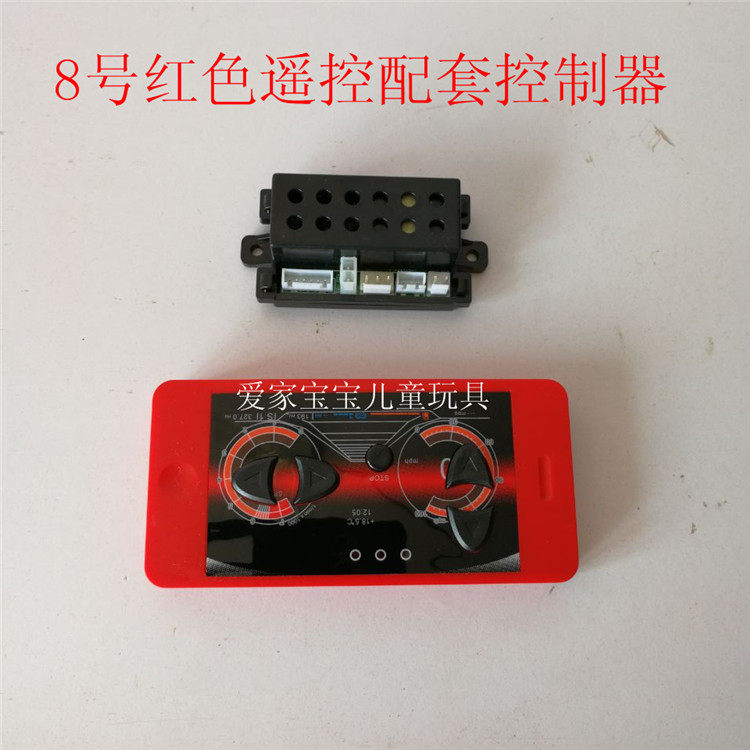 Запчасти для детского транспорта 童车通用遥控器2.4g遥控器一对一儿童车遥控器童车手柄发射器 OTHER