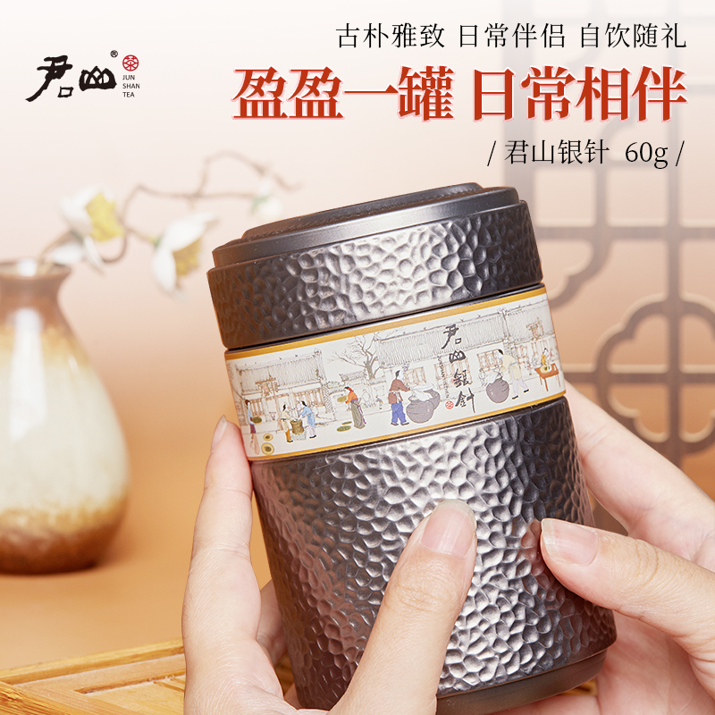 君山ブランド2025年新茶トップ10 君山銀針湖南特産黄茶プレミアム60g星空缶