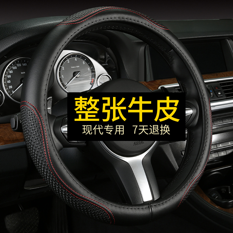 Apply to modern IX 35 Fista IX 25 new Shunda - Leather Steel Wheel Cap
