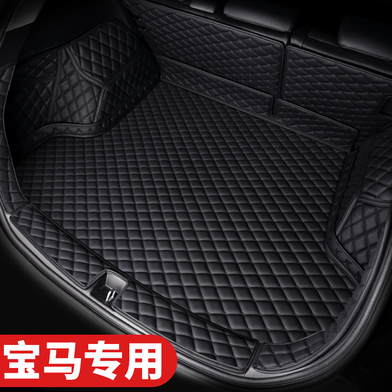 BMW 525Li325Li3 series GT320i 530Li X3X1X5 730li dedicated full-surrounded trunk cushion