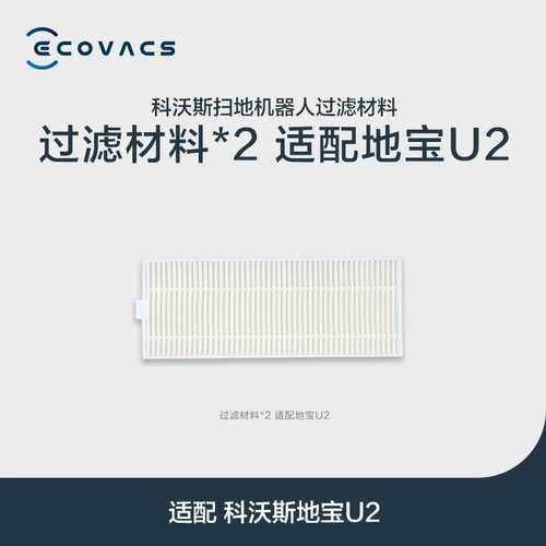 COBOS Новые продукты Diobao U2 Аксессуары Filial Filter Material*2