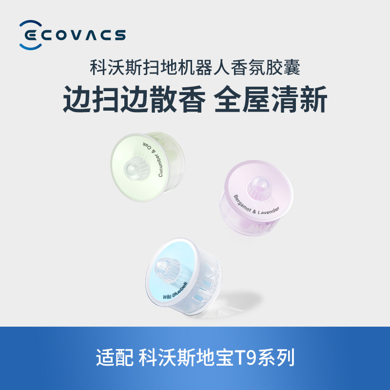 Cobos T9MAX T9AIVI sweeping machine fragrant lavender scented aromas except taste capsules (1 fit)