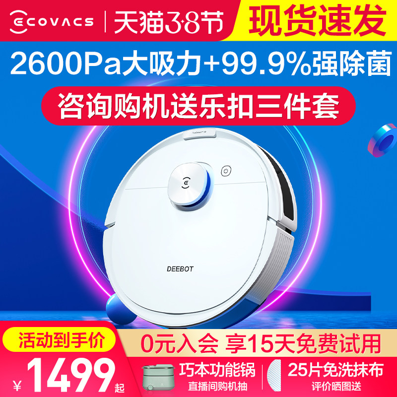 Coworth N8 N8pro sweeping robot sweeping and dragging integrated intelligent home fully automatic sterilization sweeping mop broom