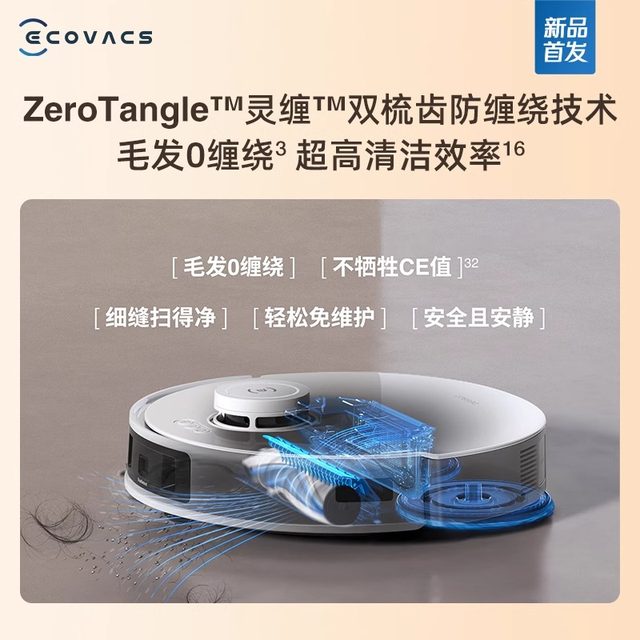 ຫຸ່ນຍົນກວາດລ້າງ Ecovacs T30PRO ອັດຕະໂນມັດໃນຄົວເຮືອນເຄື່ອງກວາດແລະ mopping ທັງຫມົດໃນຫນຶ່ງທີ່ມີຂອບຄົງທີ່ແລະຕ້ານການ tangle