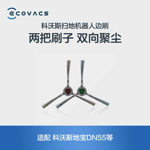 Робот с аксессуарами, серия 55, 2 пары