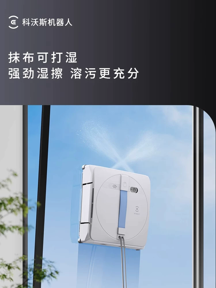 [Гарантия цены 618] Робот для мытья окон Ecovacs Water Spray Window Cleaning ROBOT MINI 2 Полностью автоматический уборочный прибор для стекол, артефакт окна