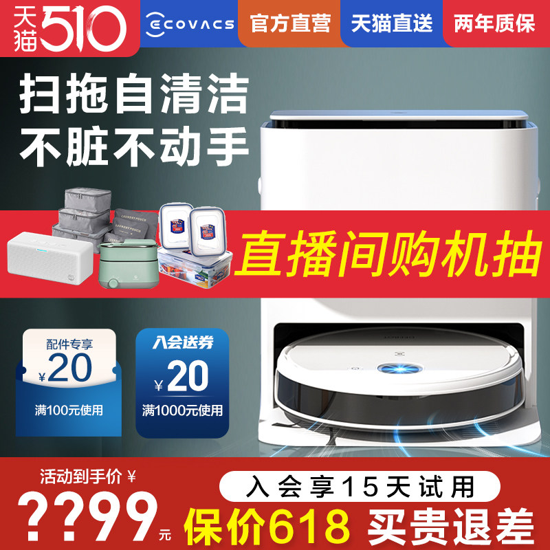 Cobos N9 sweeping robot smart-free mop home automatic sweep All dust suction three-in-one