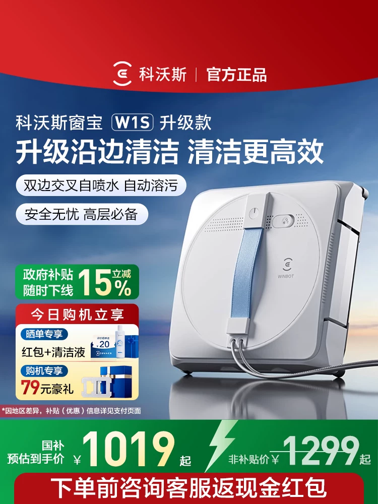 [Гарантия цены 618] Робот для мытья окон Ecovacs Water Spray Window Cleaning ROBOT MINI 2 Полностью автоматический уборочный прибор для стекол, артефакт окна