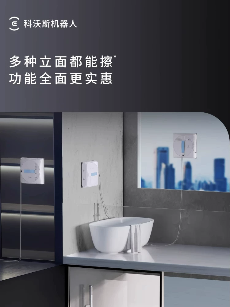 [Гарантия цены 618] Робот для мытья окон Ecovacs Water Spray Window Cleaning ROBOT MINI 2 Полностью автоматический уборочный прибор для стекол, артефакт окна